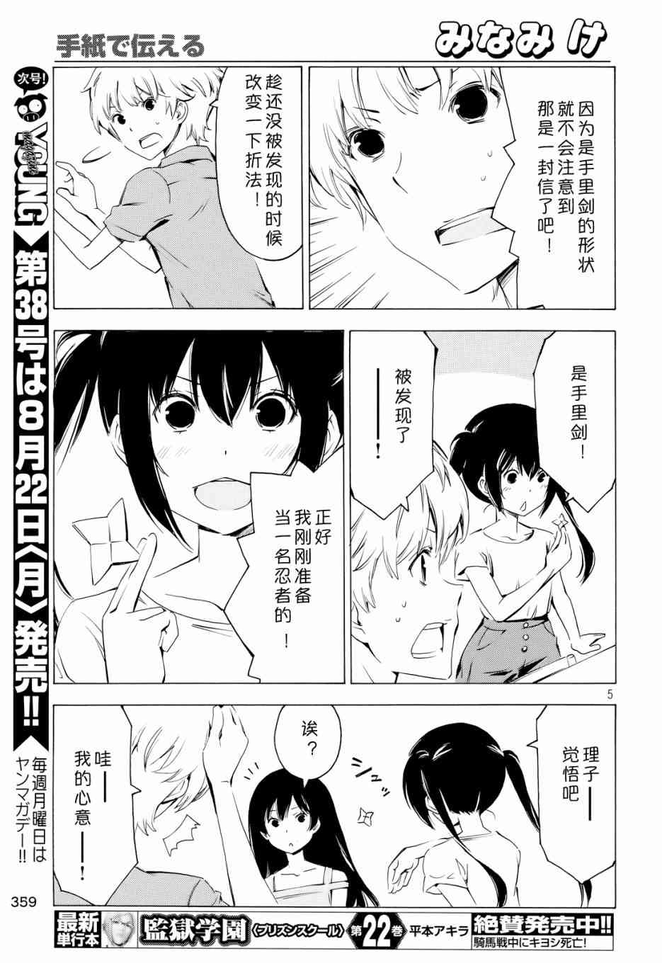 298话4