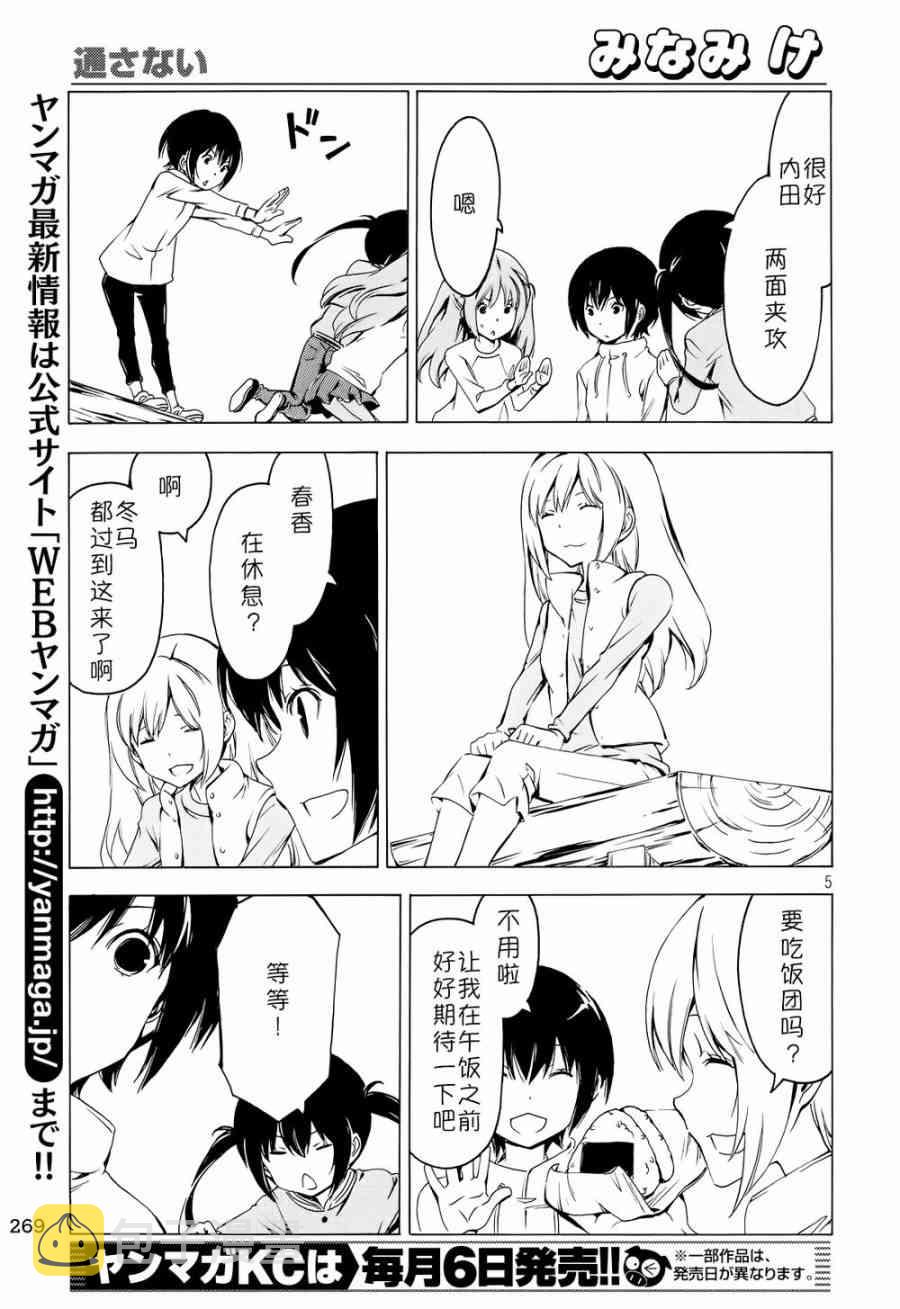 280话4