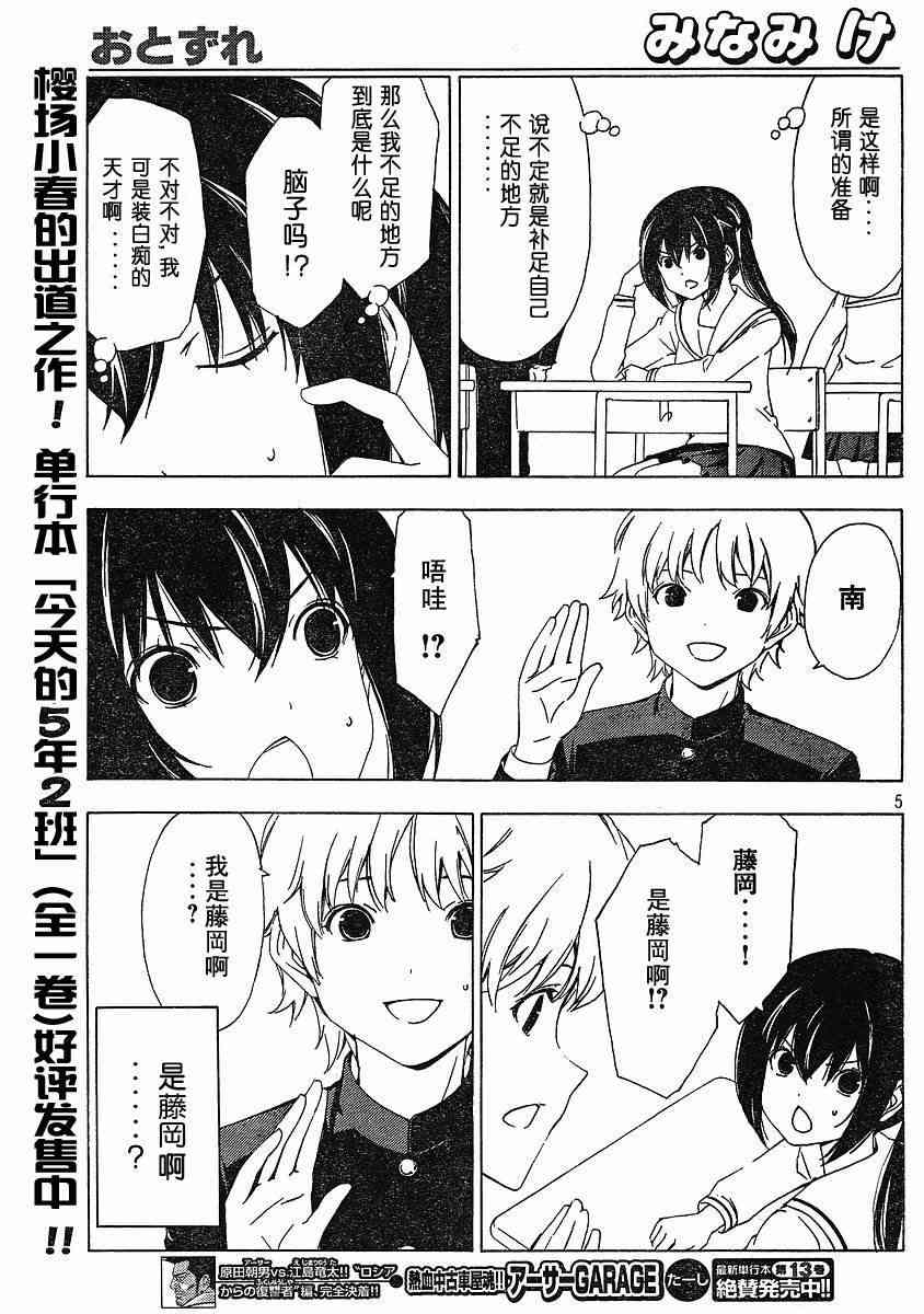 143话4