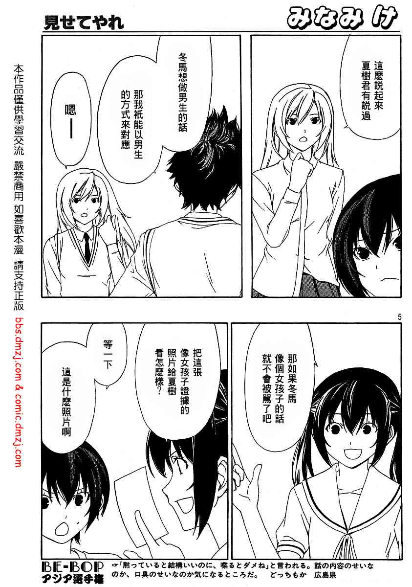88话4