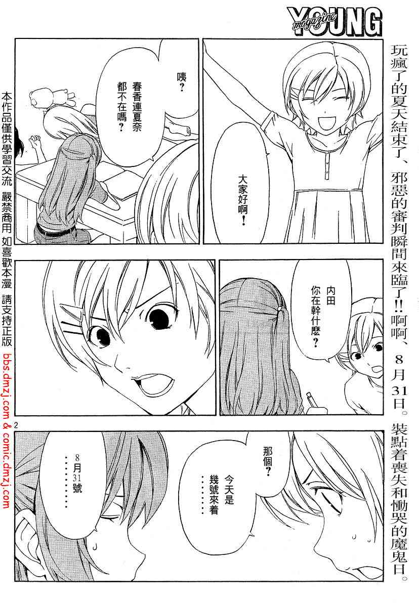 87话1