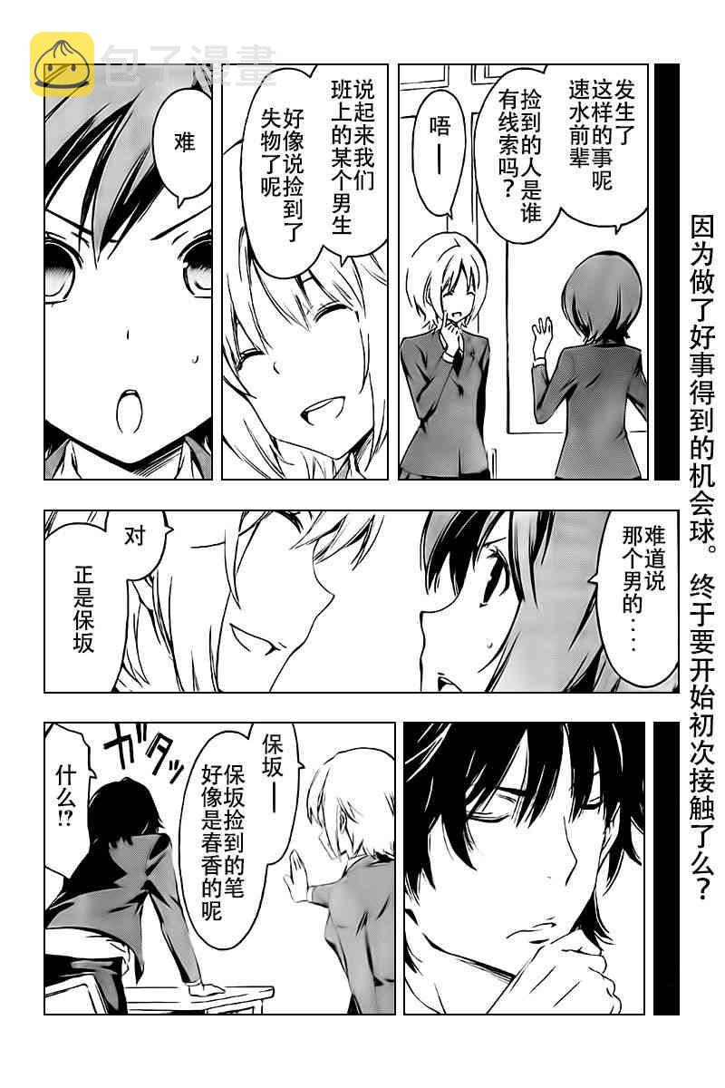 232话1