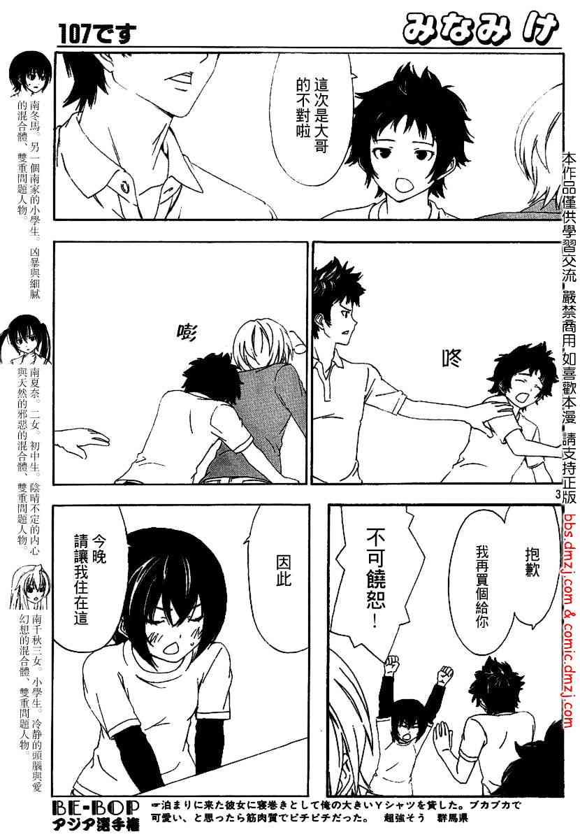 107话2