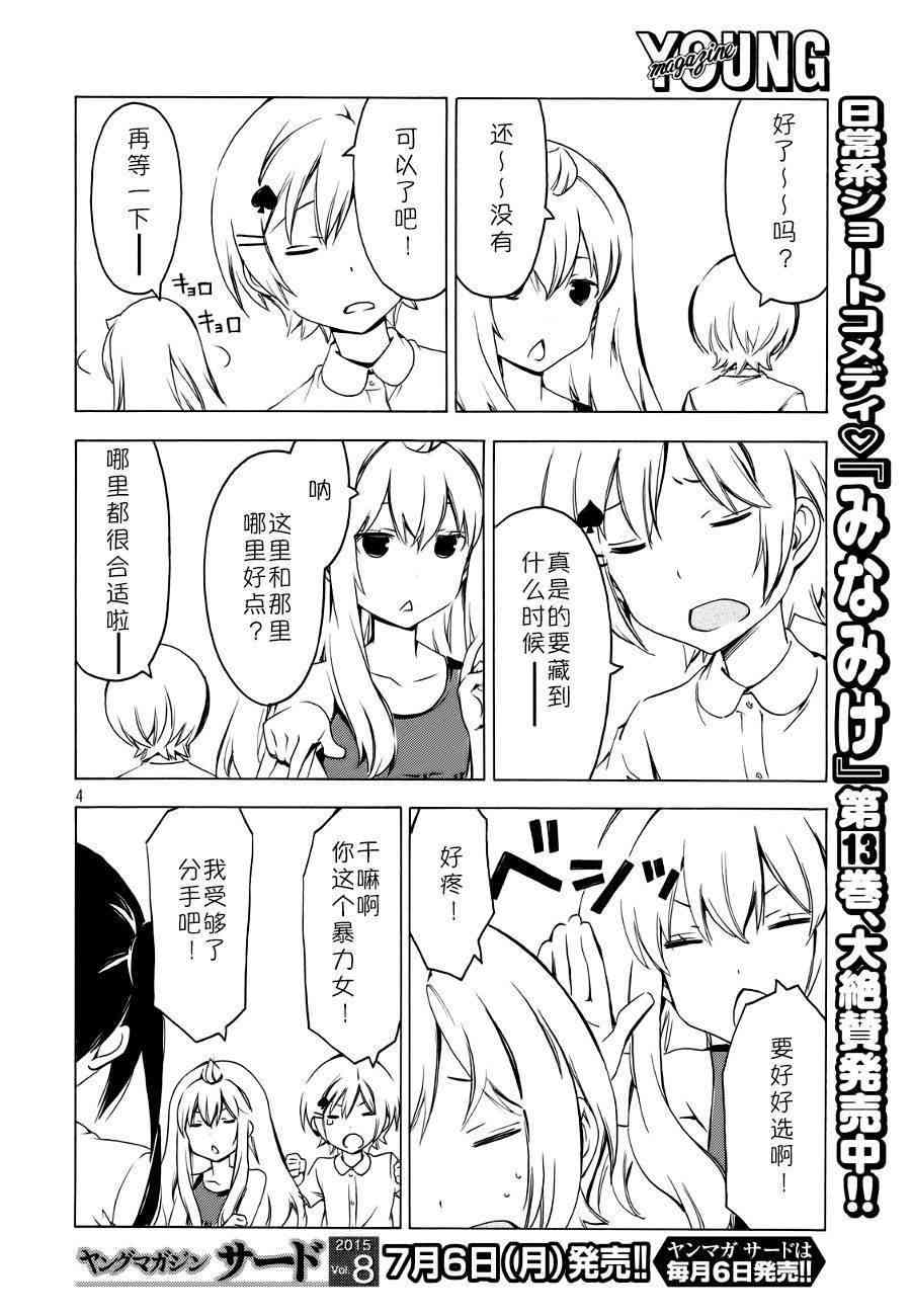 271话3