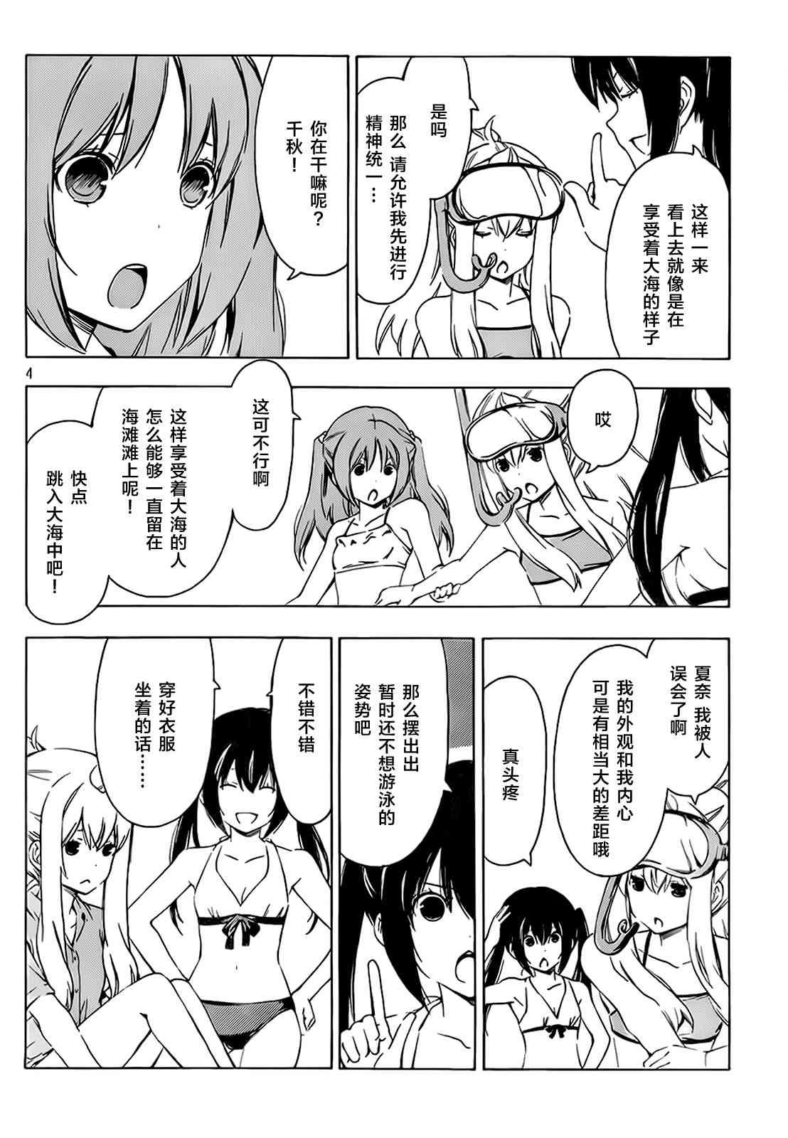 203话3