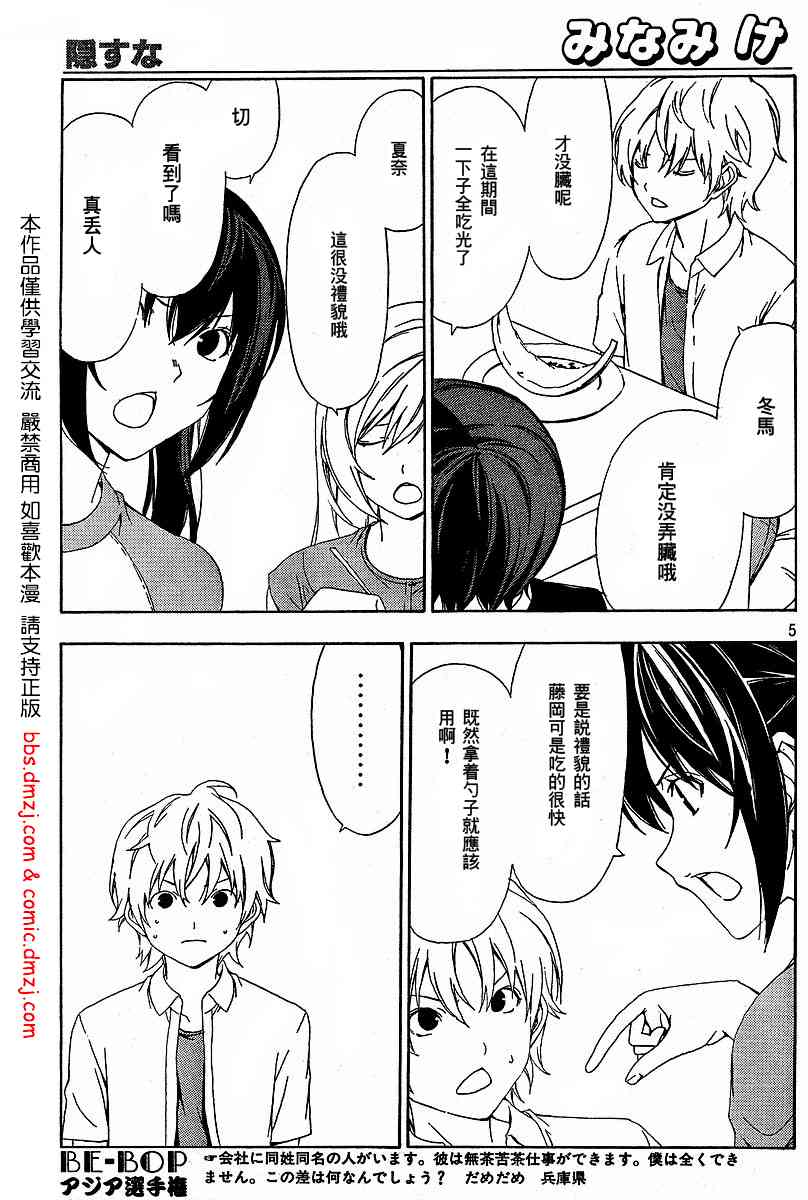 85话4