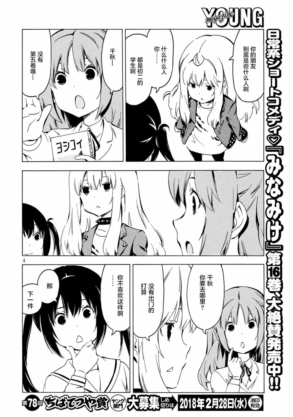 335话3
