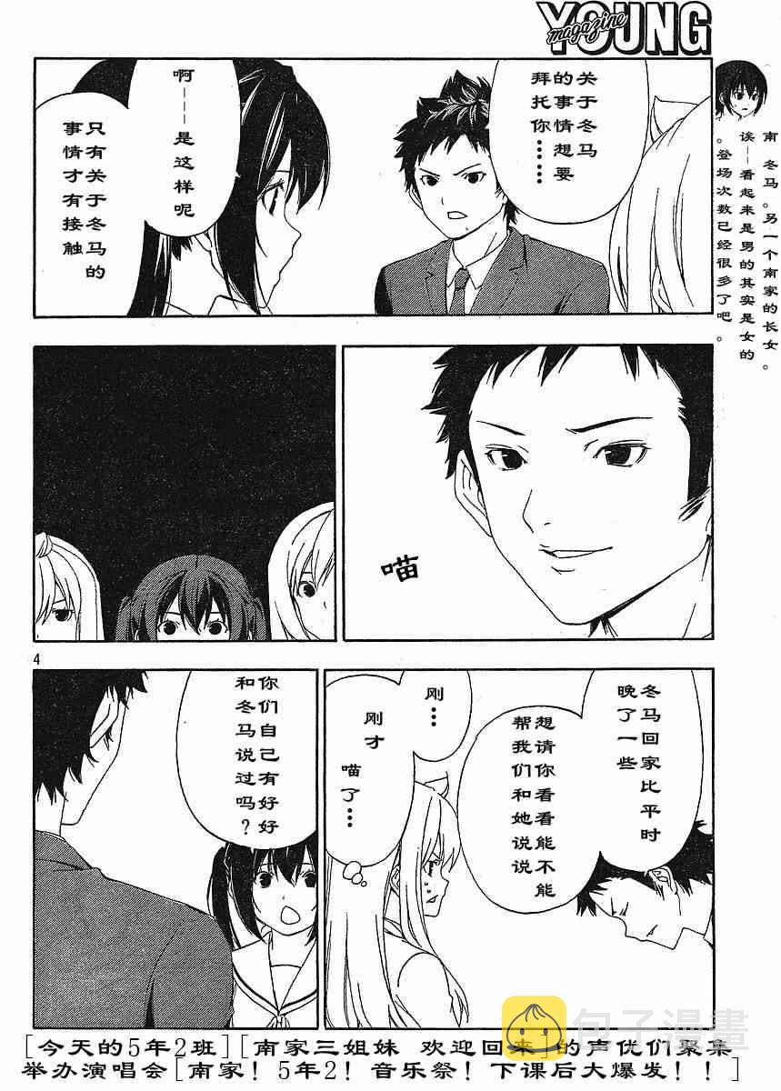 116话3