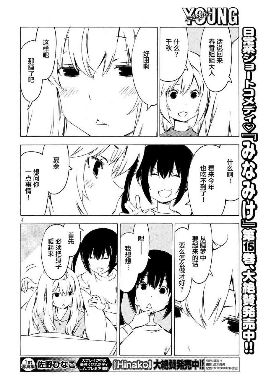307话3