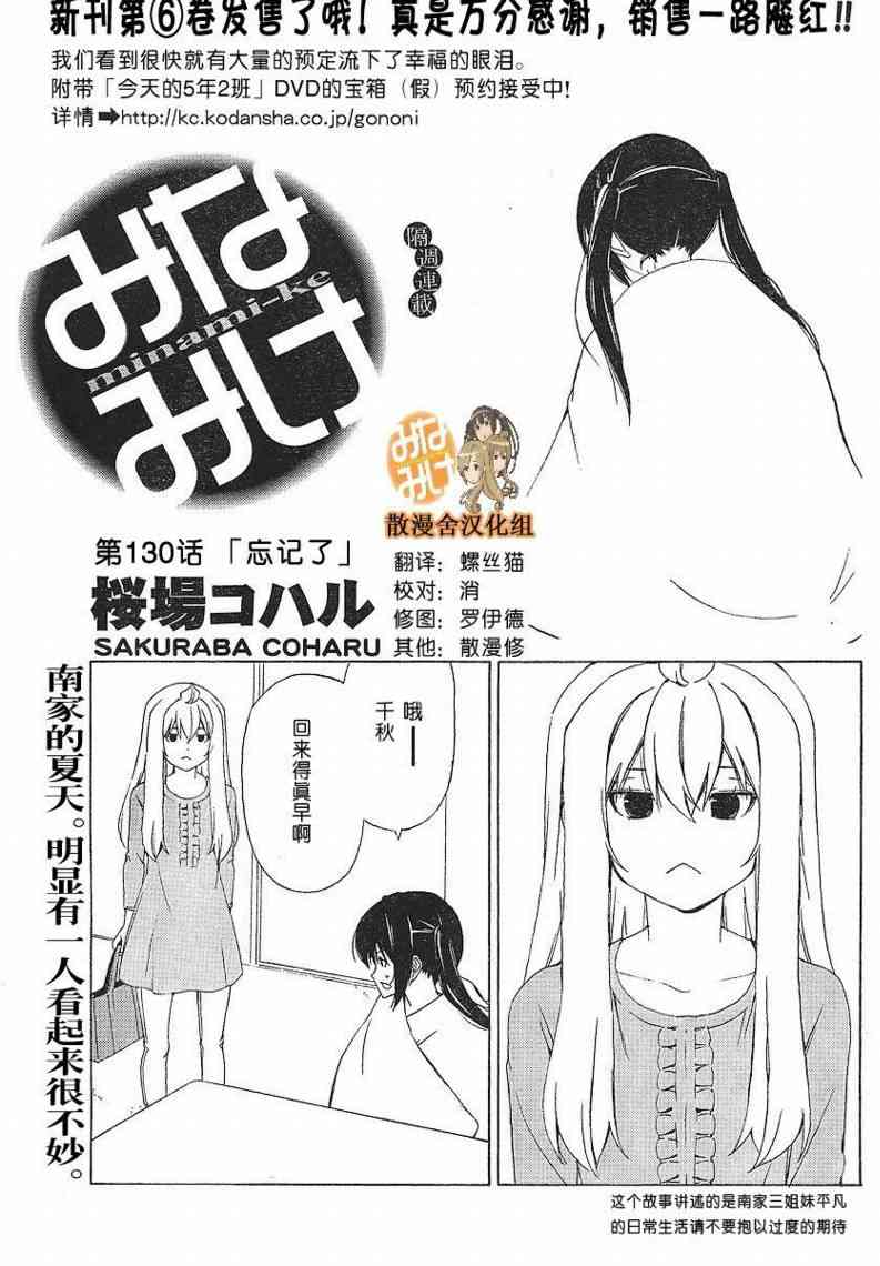 130话0