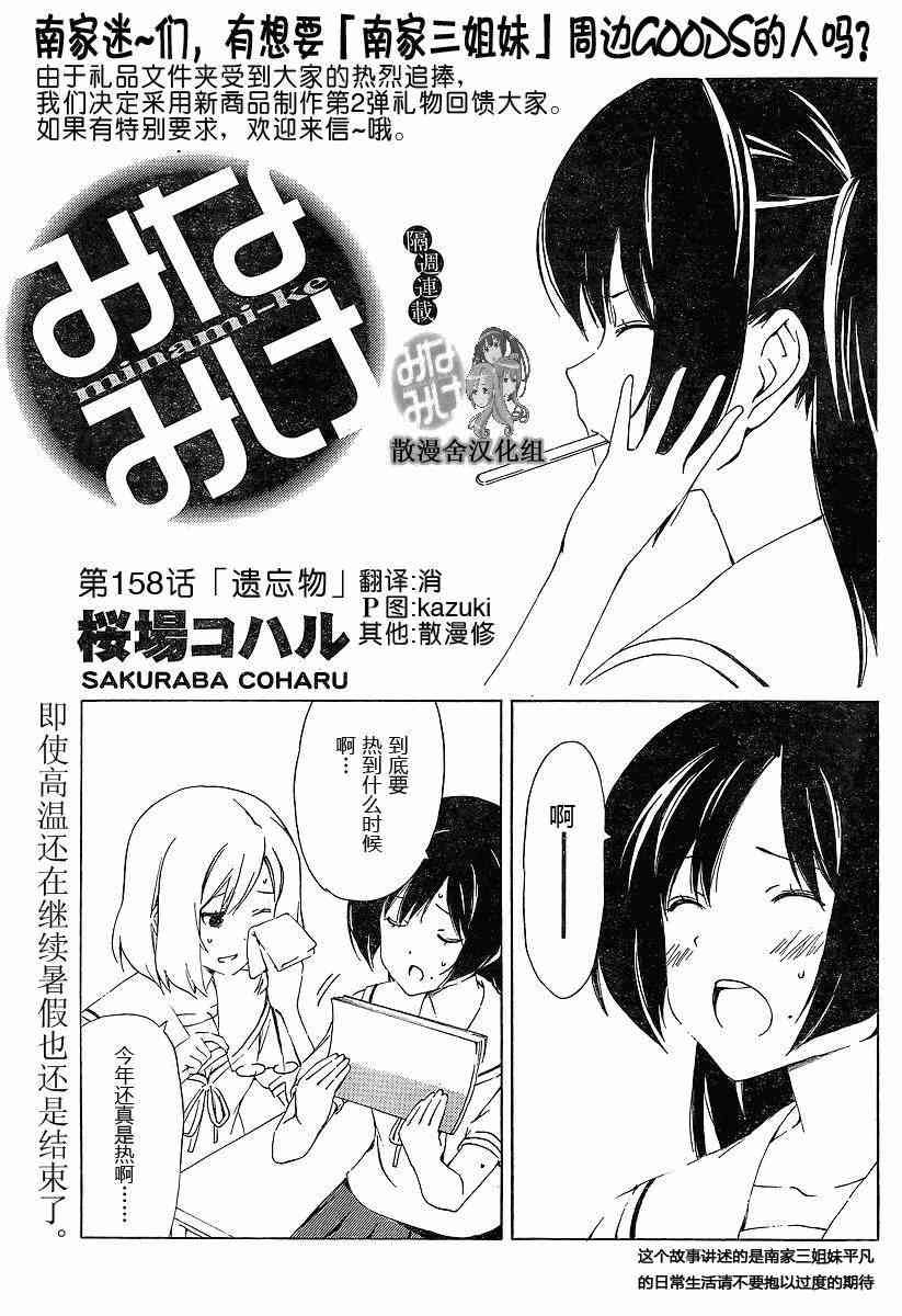 158话0