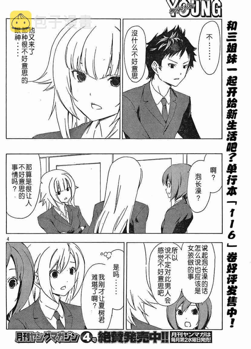 147话3