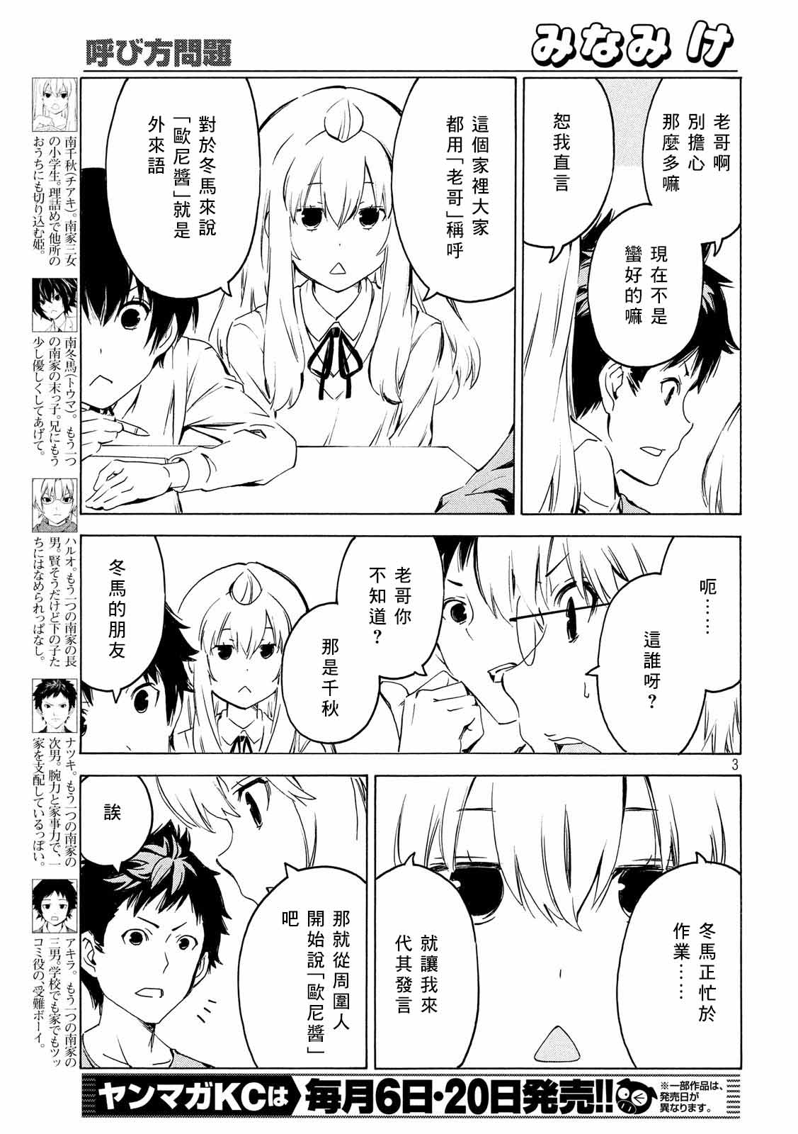 367话2