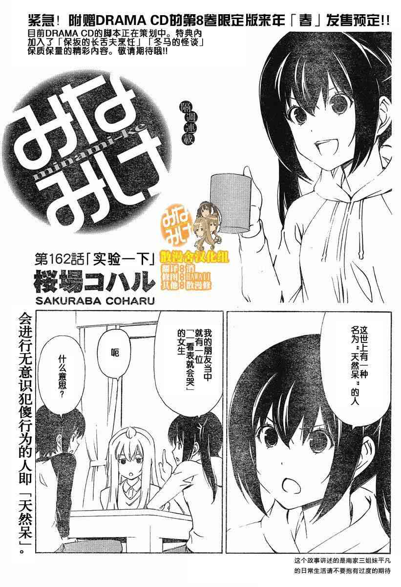162话0