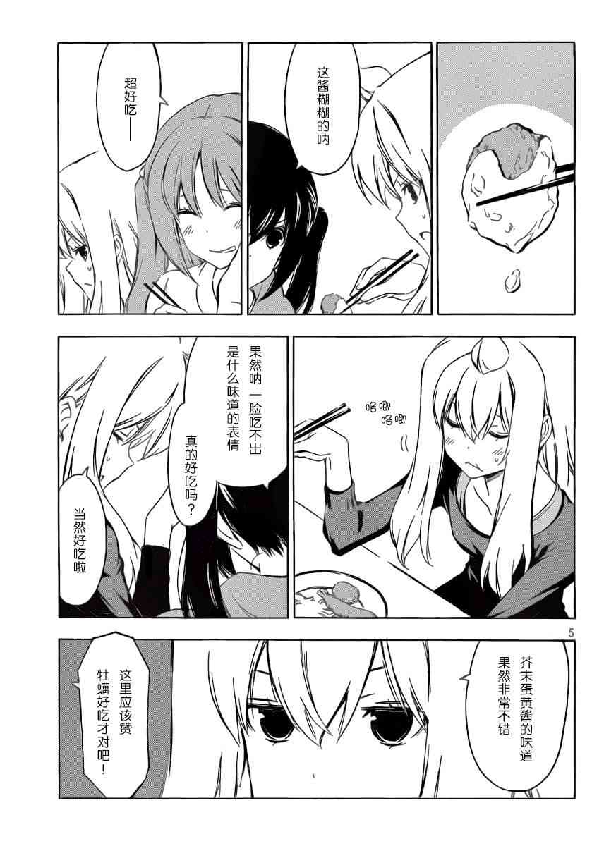 187话4