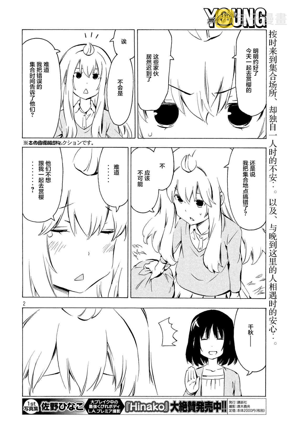314话1