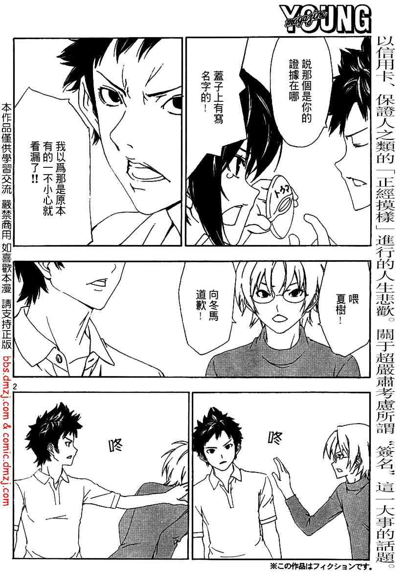 107话1
