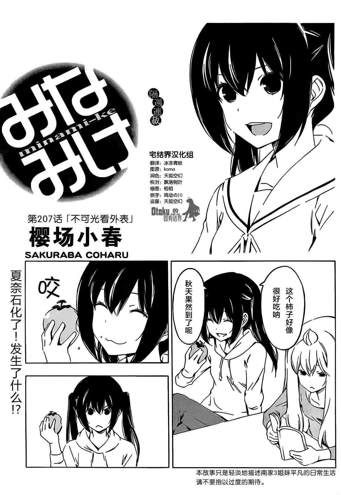 207话0