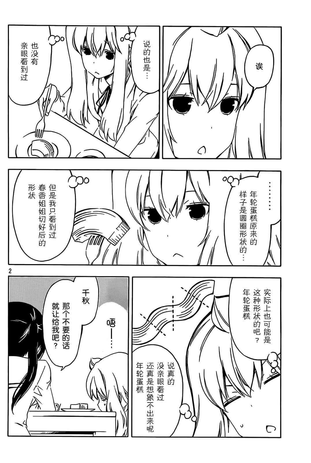 199话1