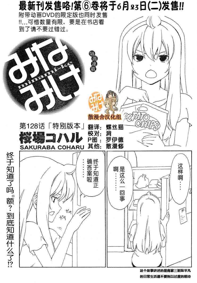 128话0