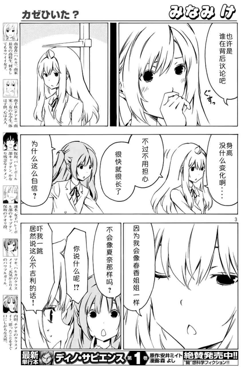 286话2