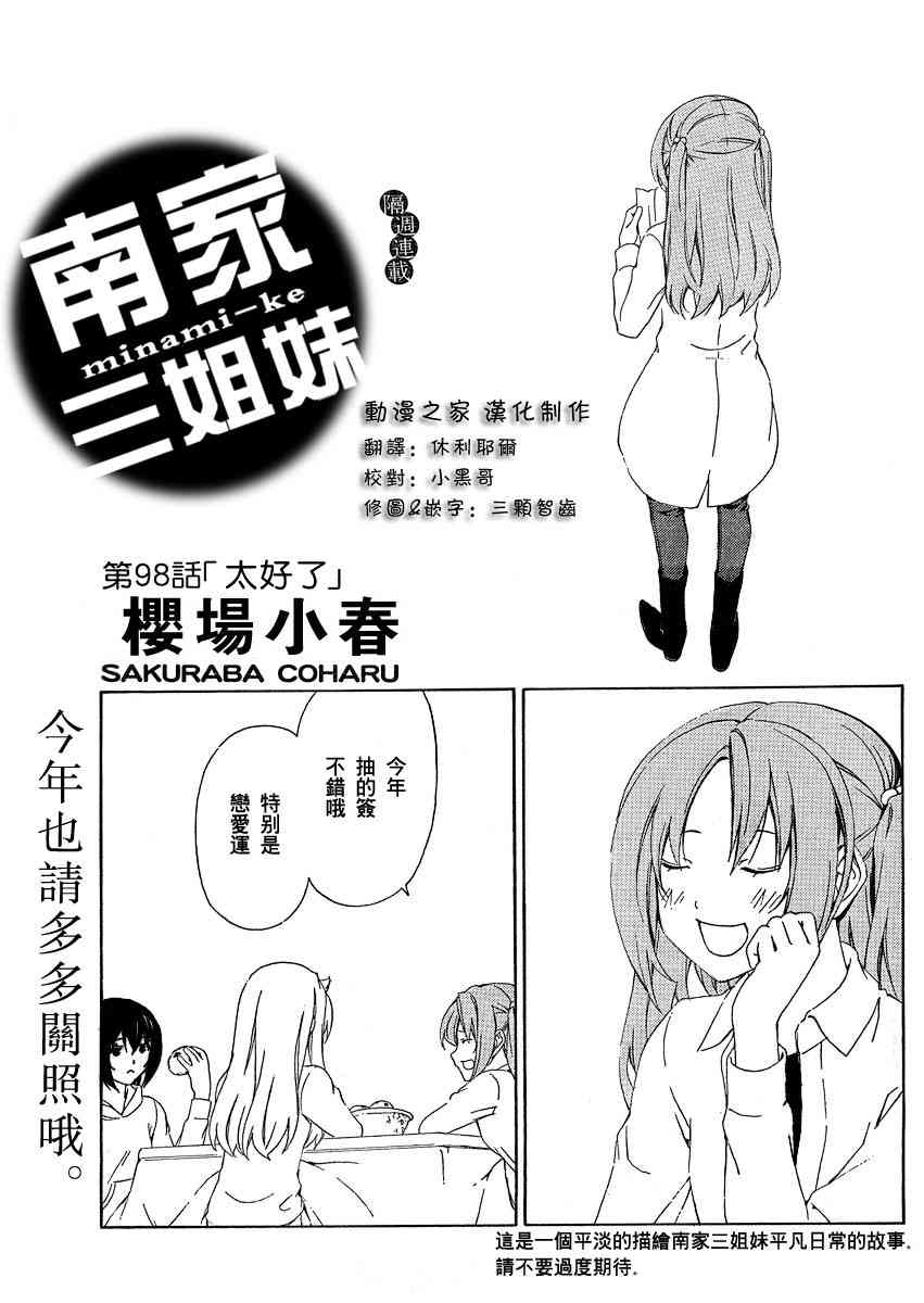 98话0