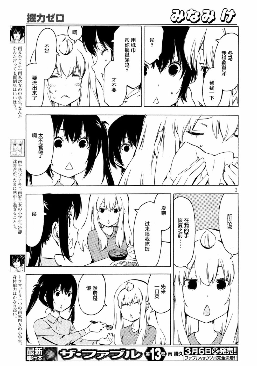 336话2