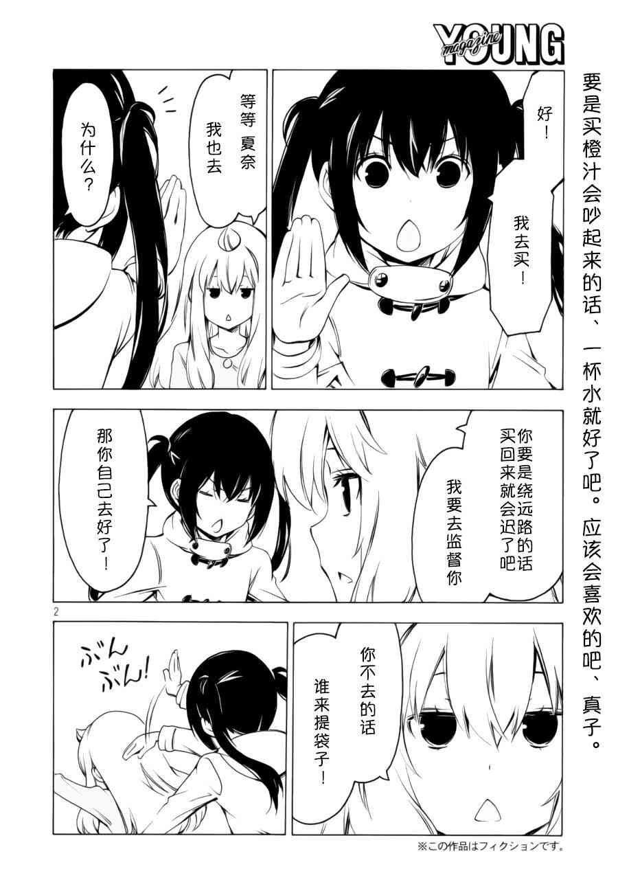 265话1