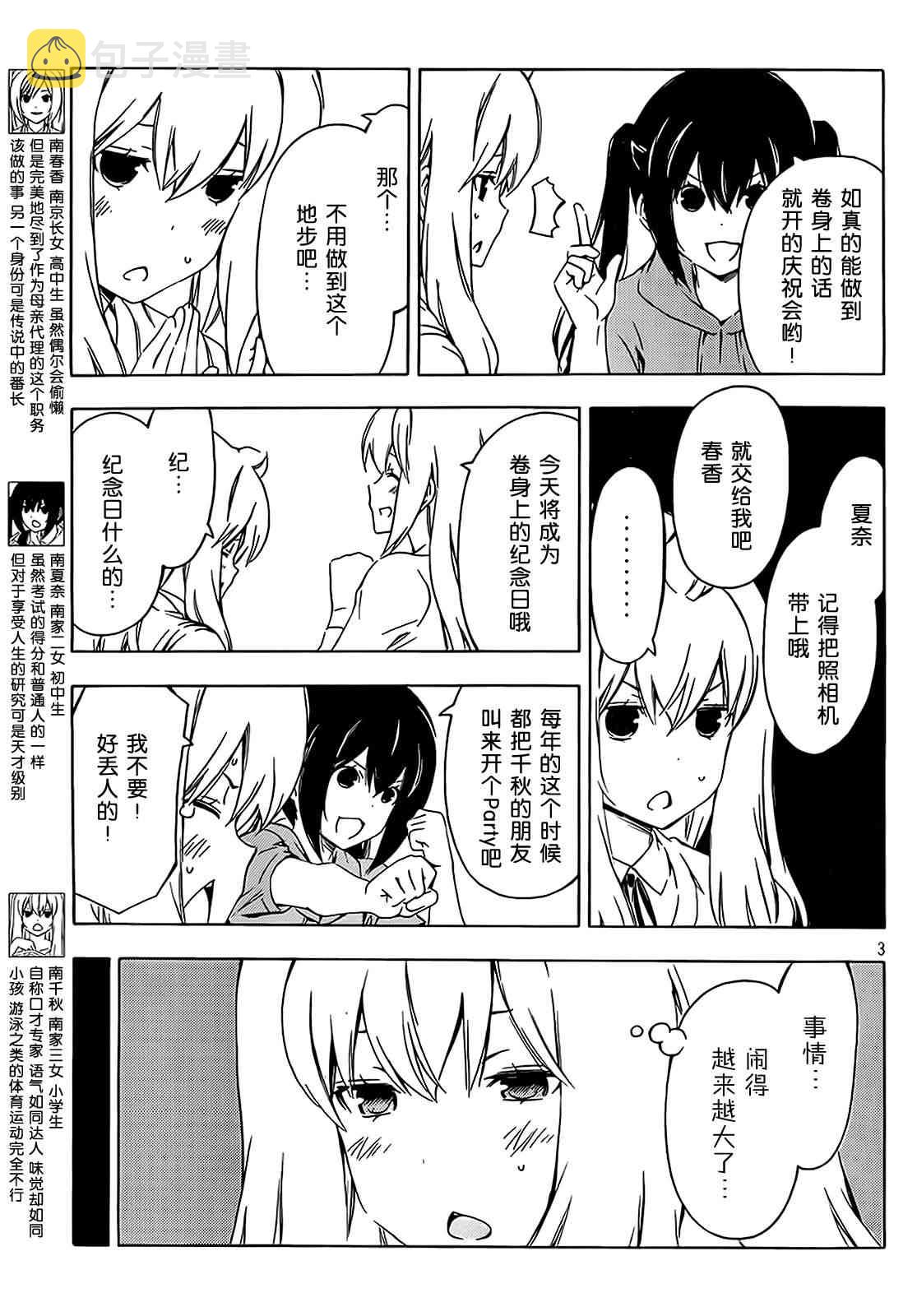 200话2
