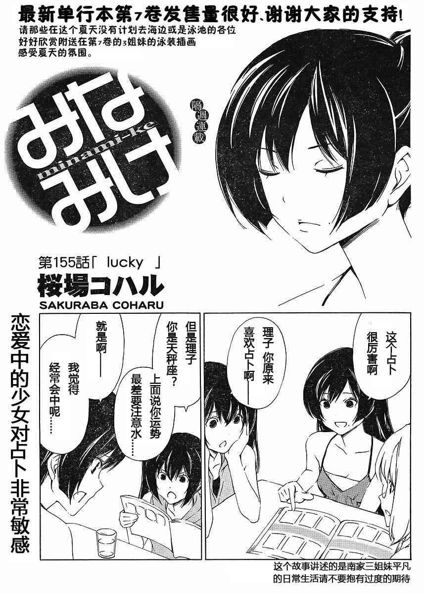 155话0