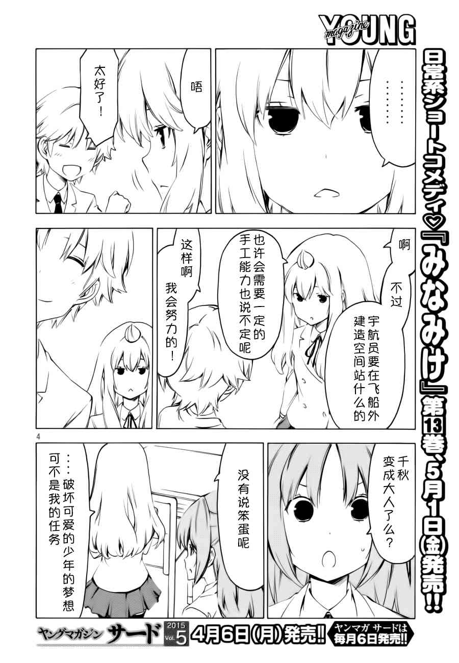 266话3