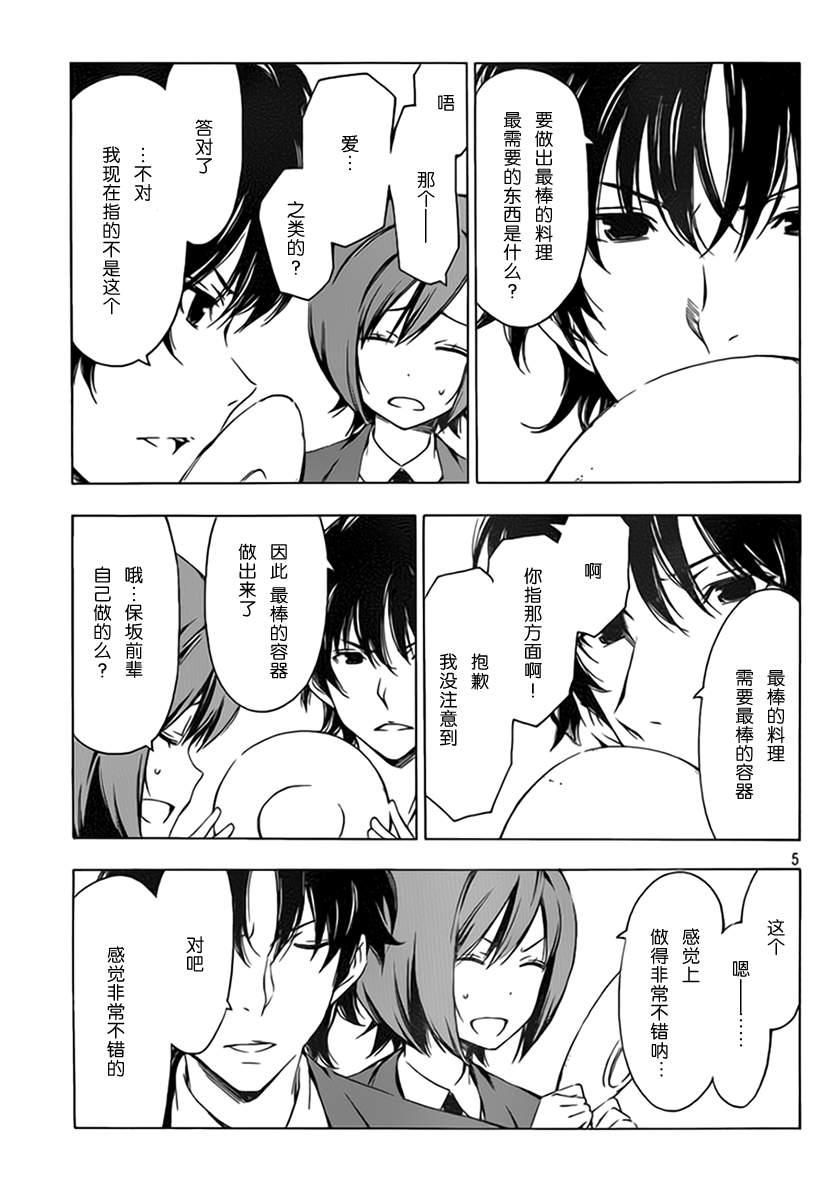 186话4