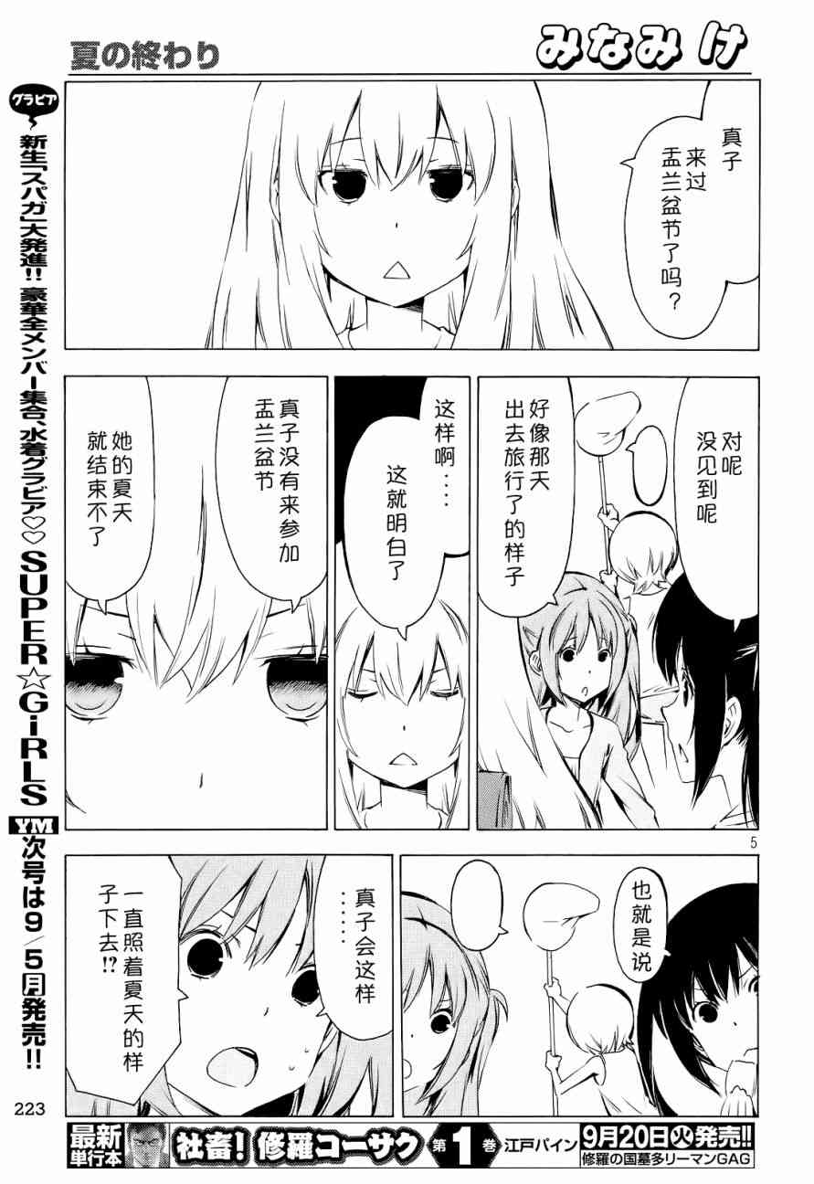 299话4