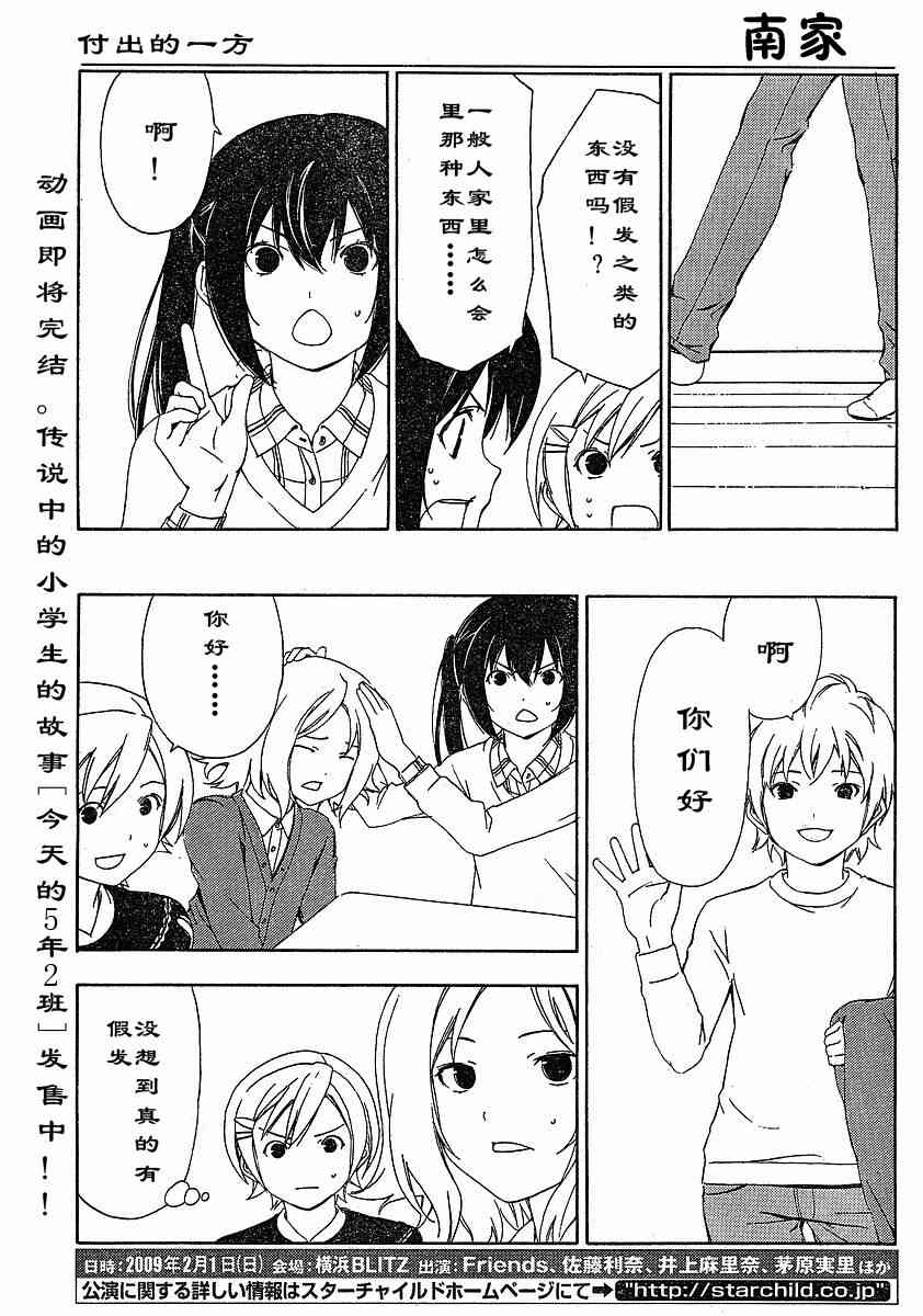 117话4