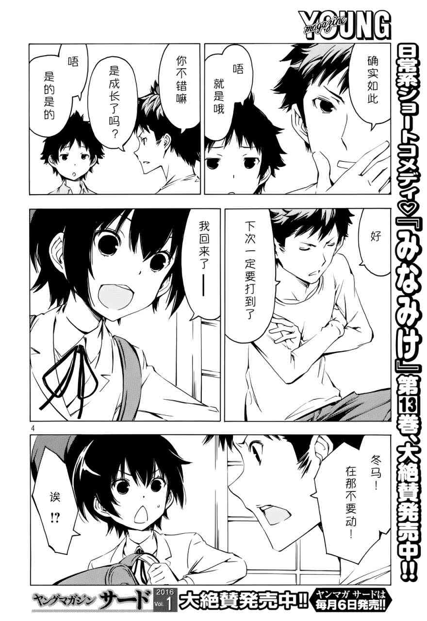 282话3