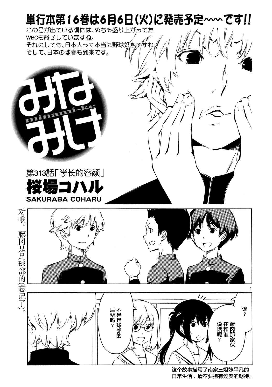 313话0
