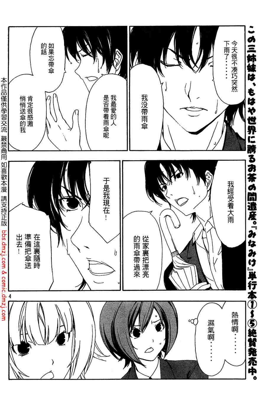 108话3