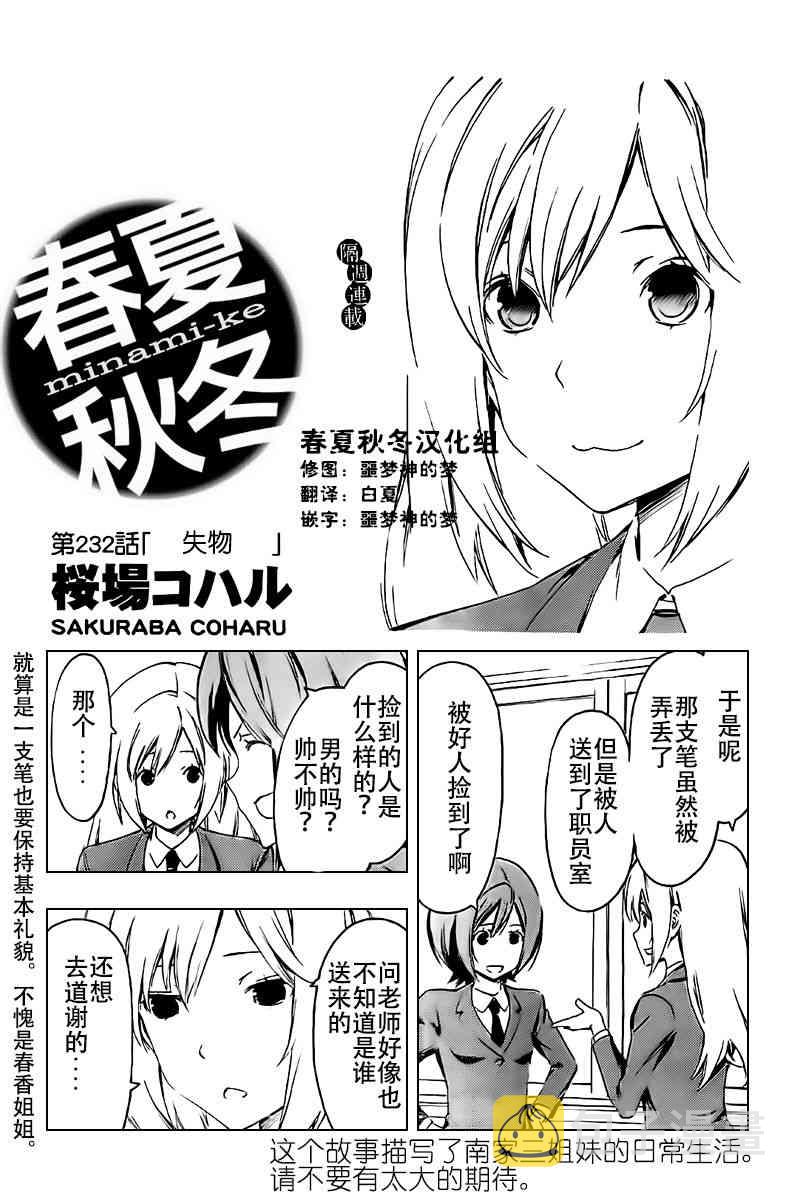 232话0