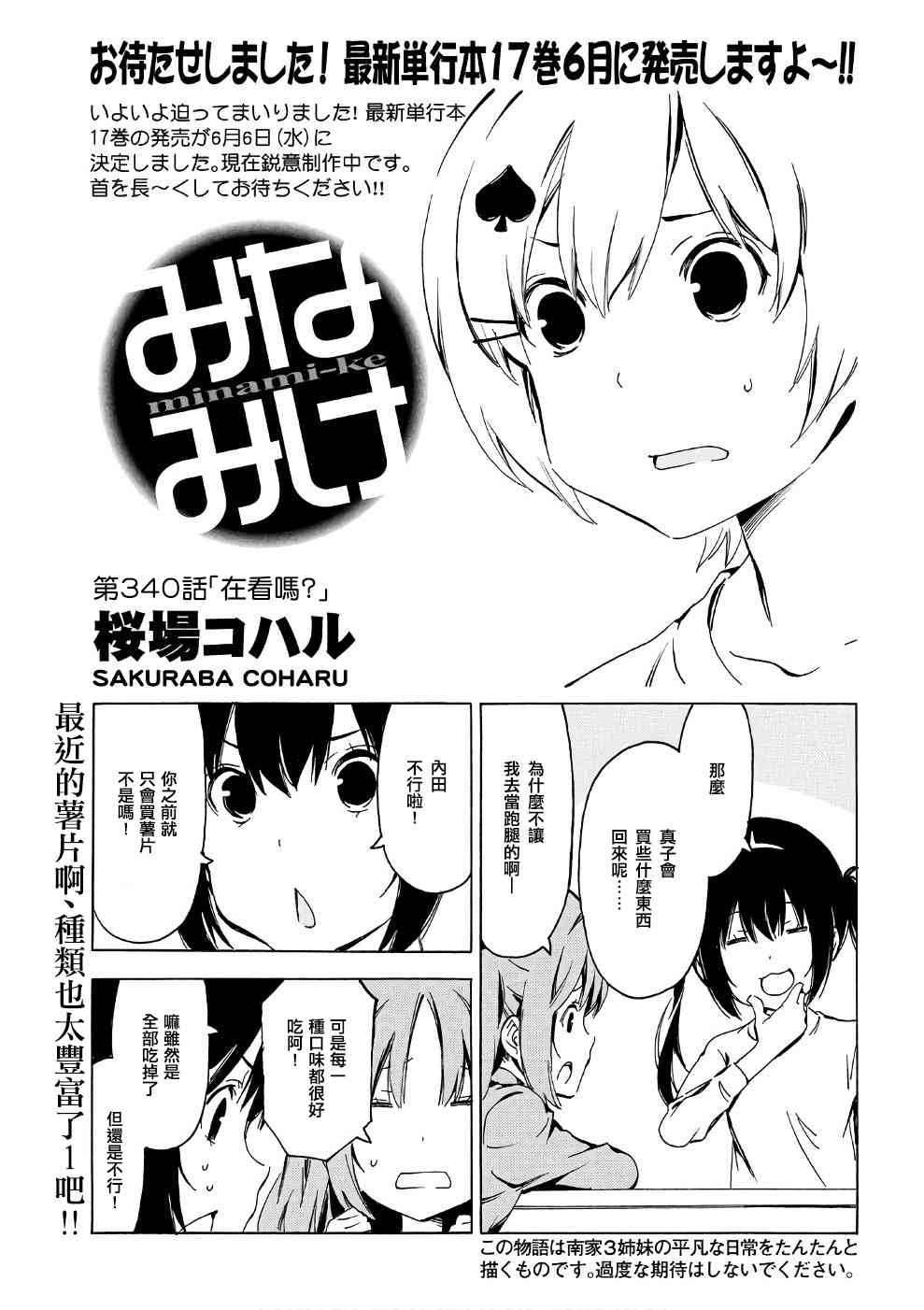 340话0