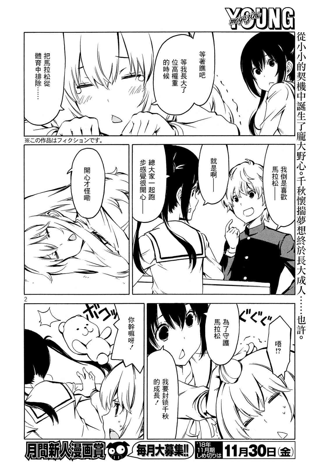 354话1