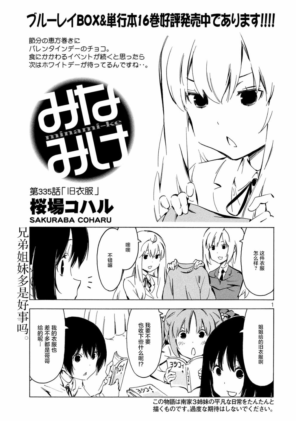 335话0