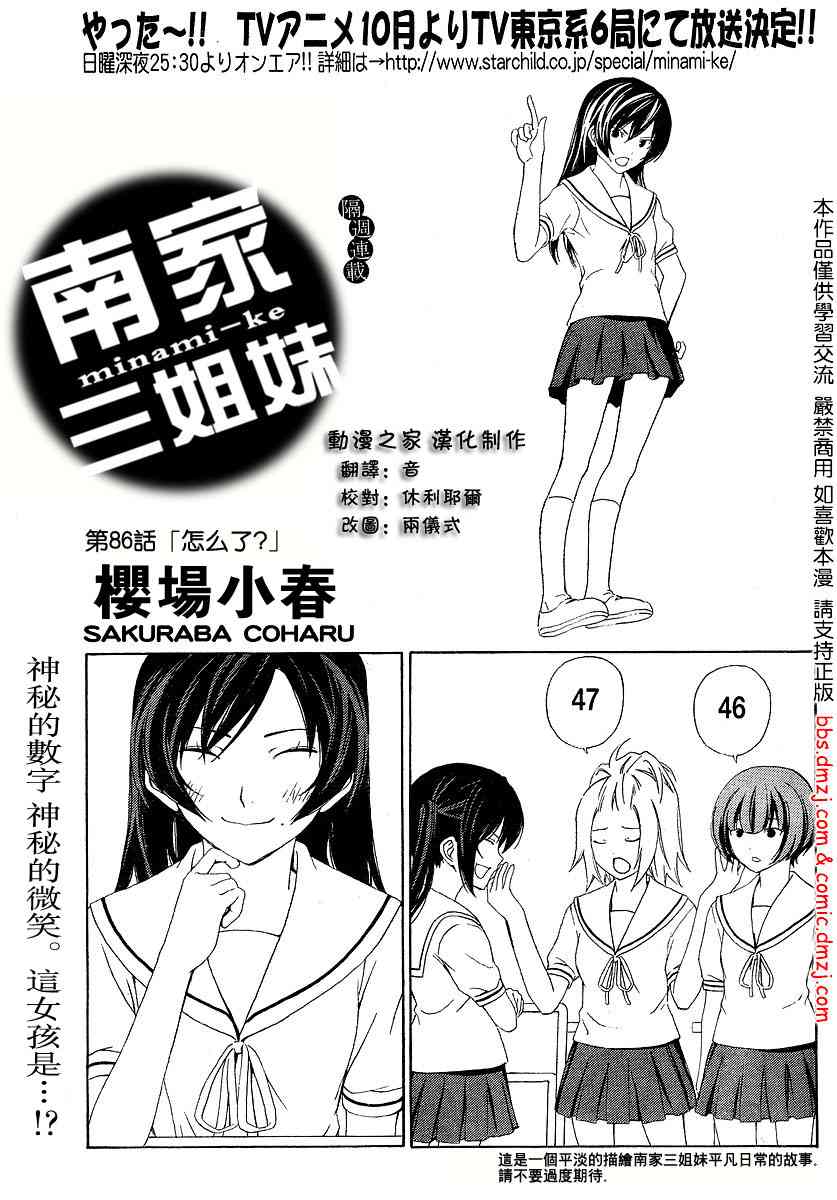 86话0