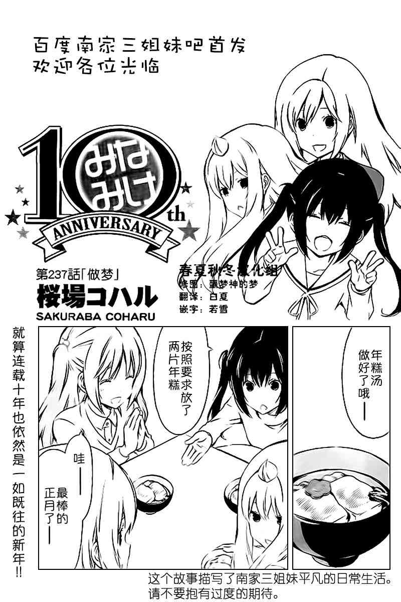 237话0