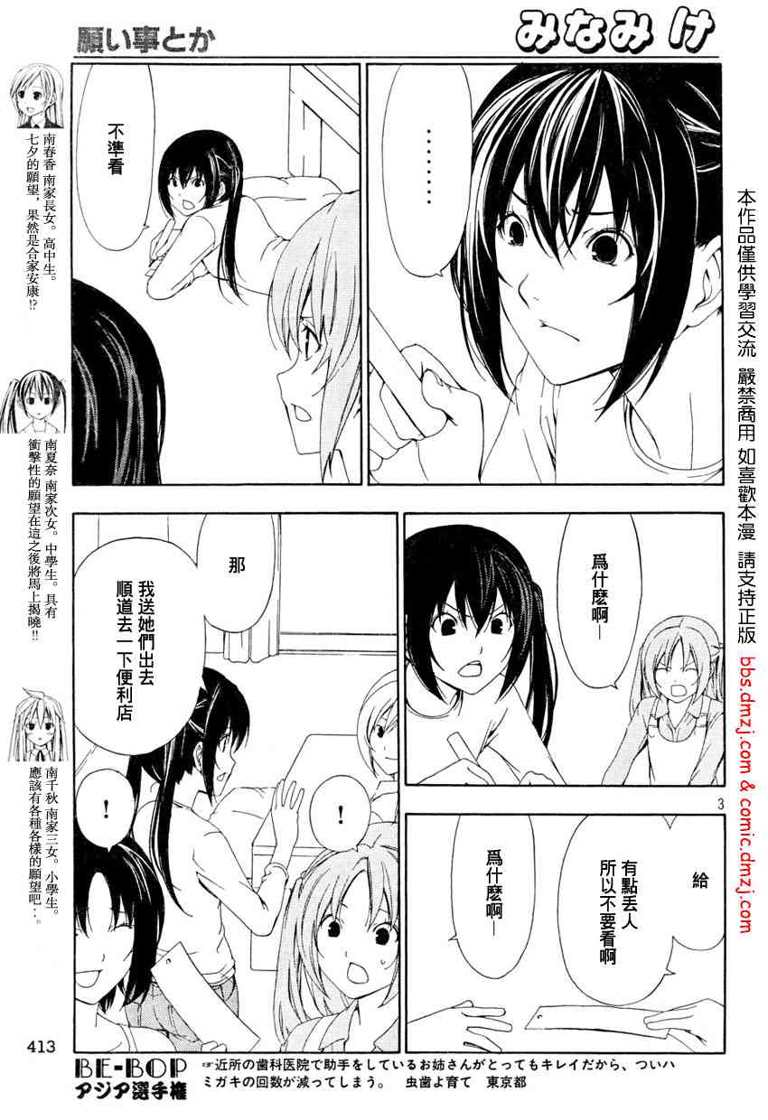 83话2