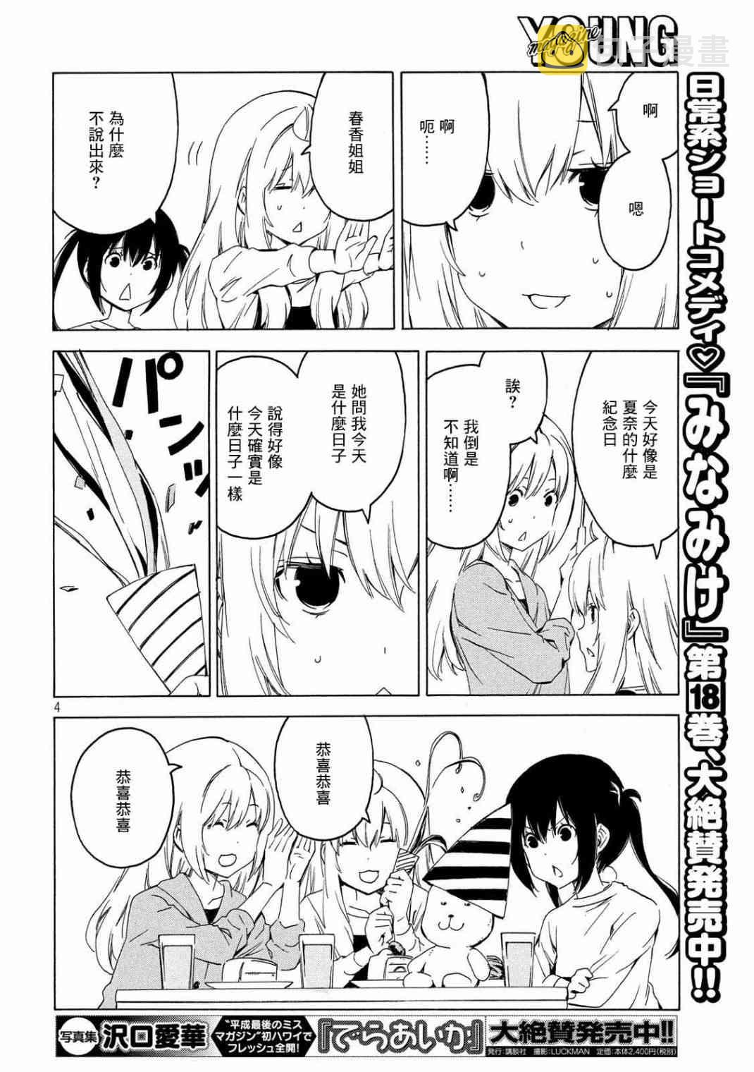 373话3