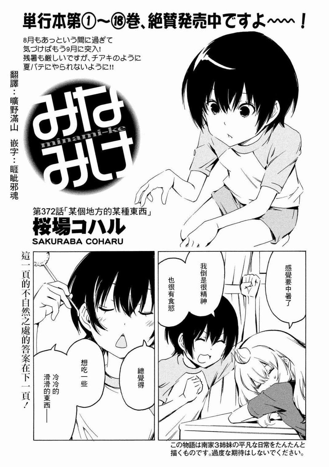 372话0
