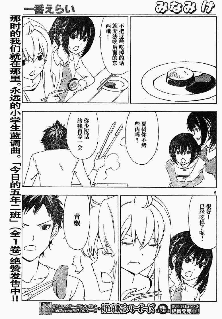 137话4