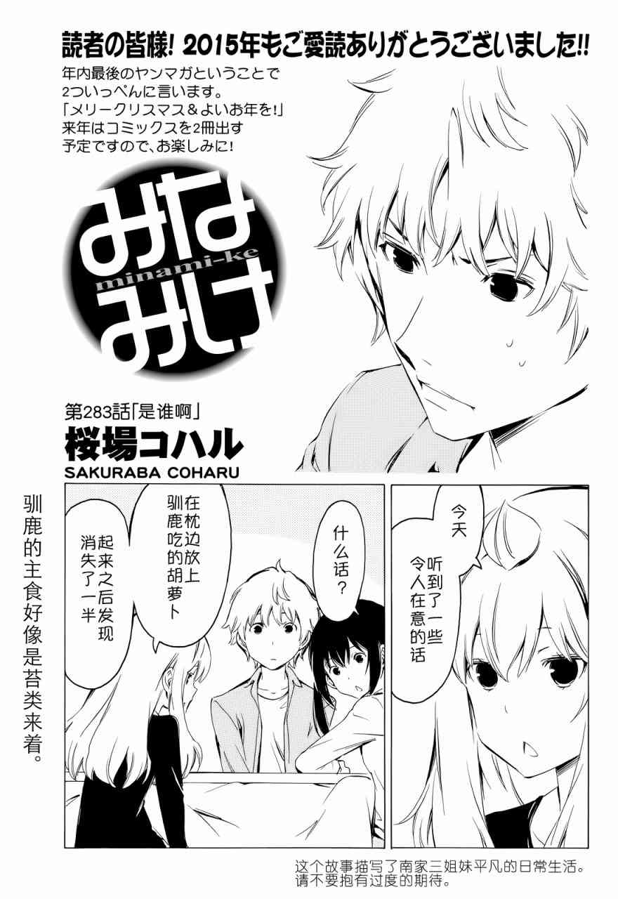 283话0