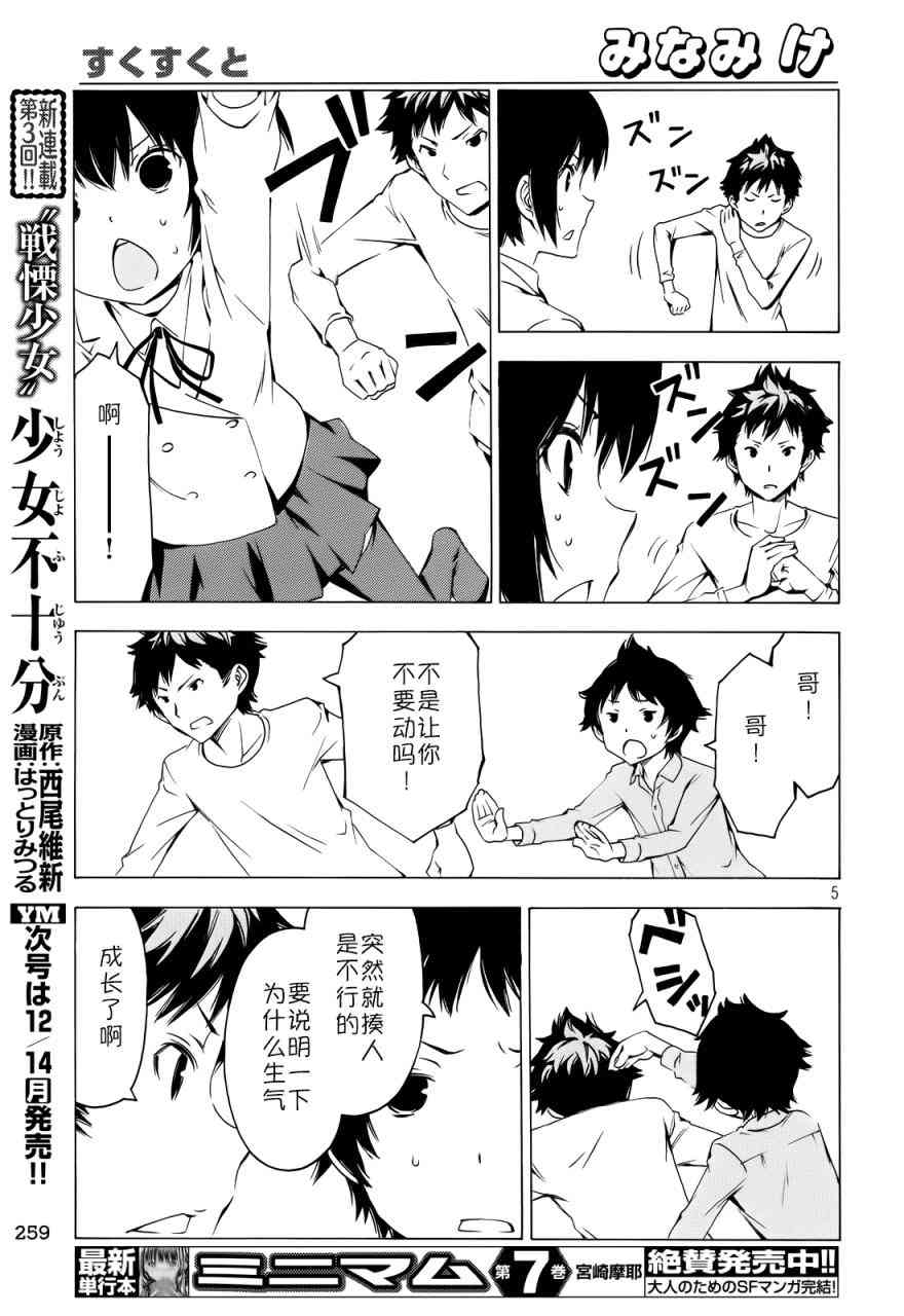 282话4
