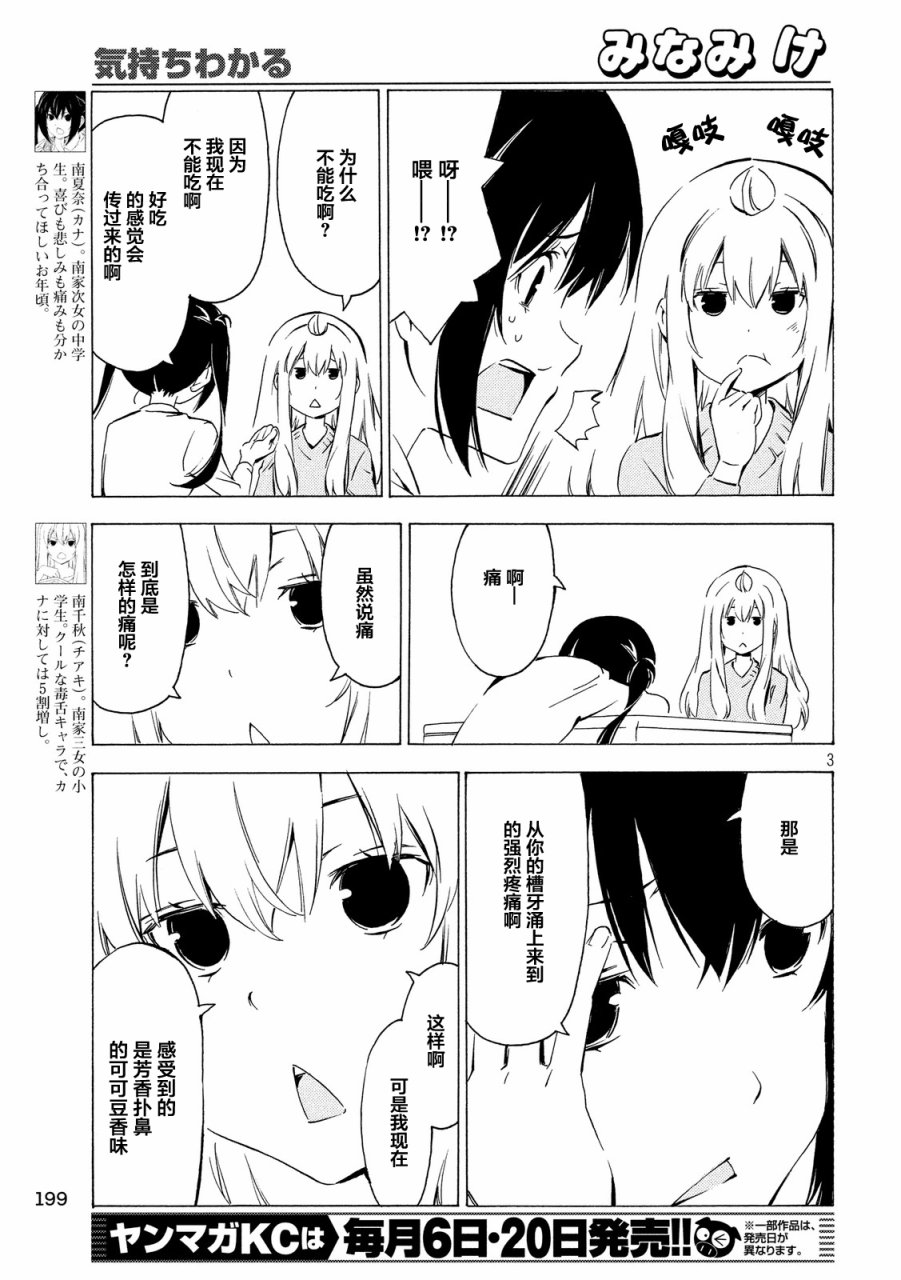 311话2